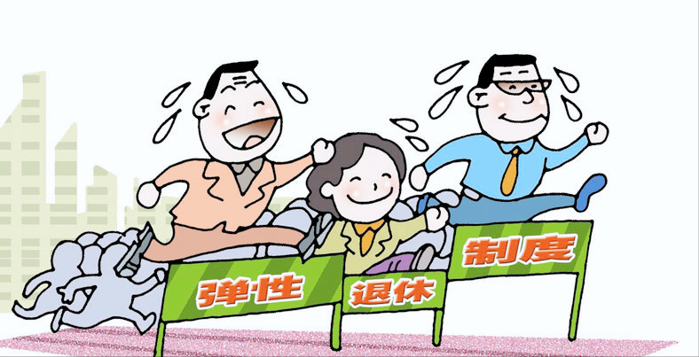事业单位退休年龄,事业单位退休年龄最新规定2022