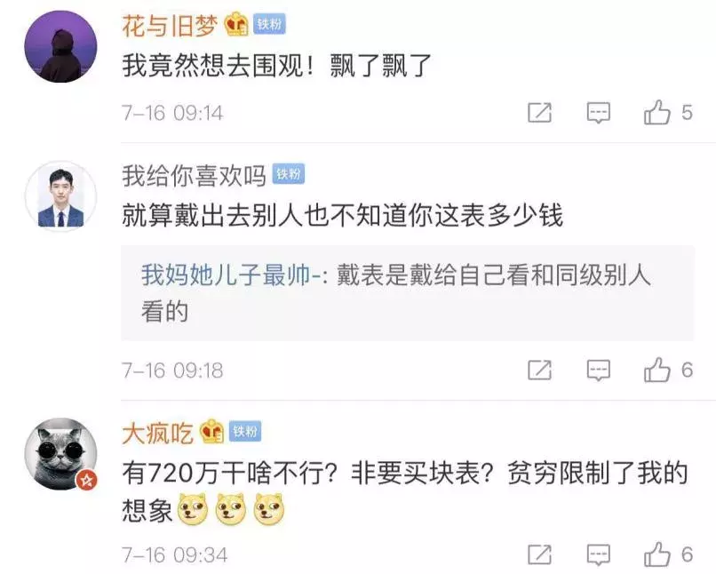 清和悦享 戴在手腕的豪宅——有一种爱而不得，叫百达翡丽