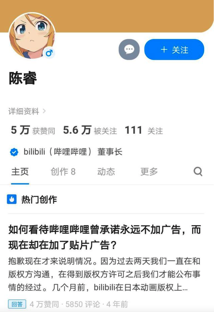 b站up主做陳睿混剪,播放300萬卻被註銷賬號!極限一換一?