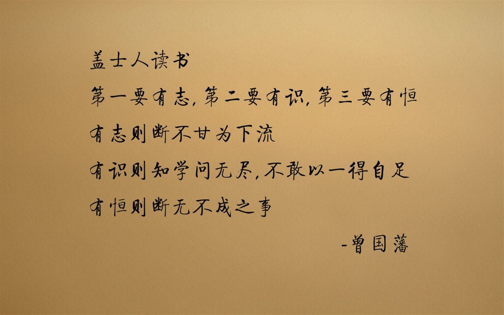 40岁，人生分水岭，拼的不是能力！曾国藩的六句话，助您大器晚成