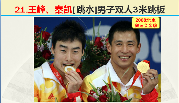 2008年北京舉辦多少屆奧運會（8月8日，2020年東京奧運會閉幕，2008年北京奧運會開幕）