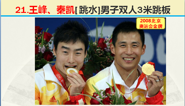 2008年北京举办多少届奥运会（8月8日，2020年东京奥运会闭幕，2008年北京奥运会开幕）