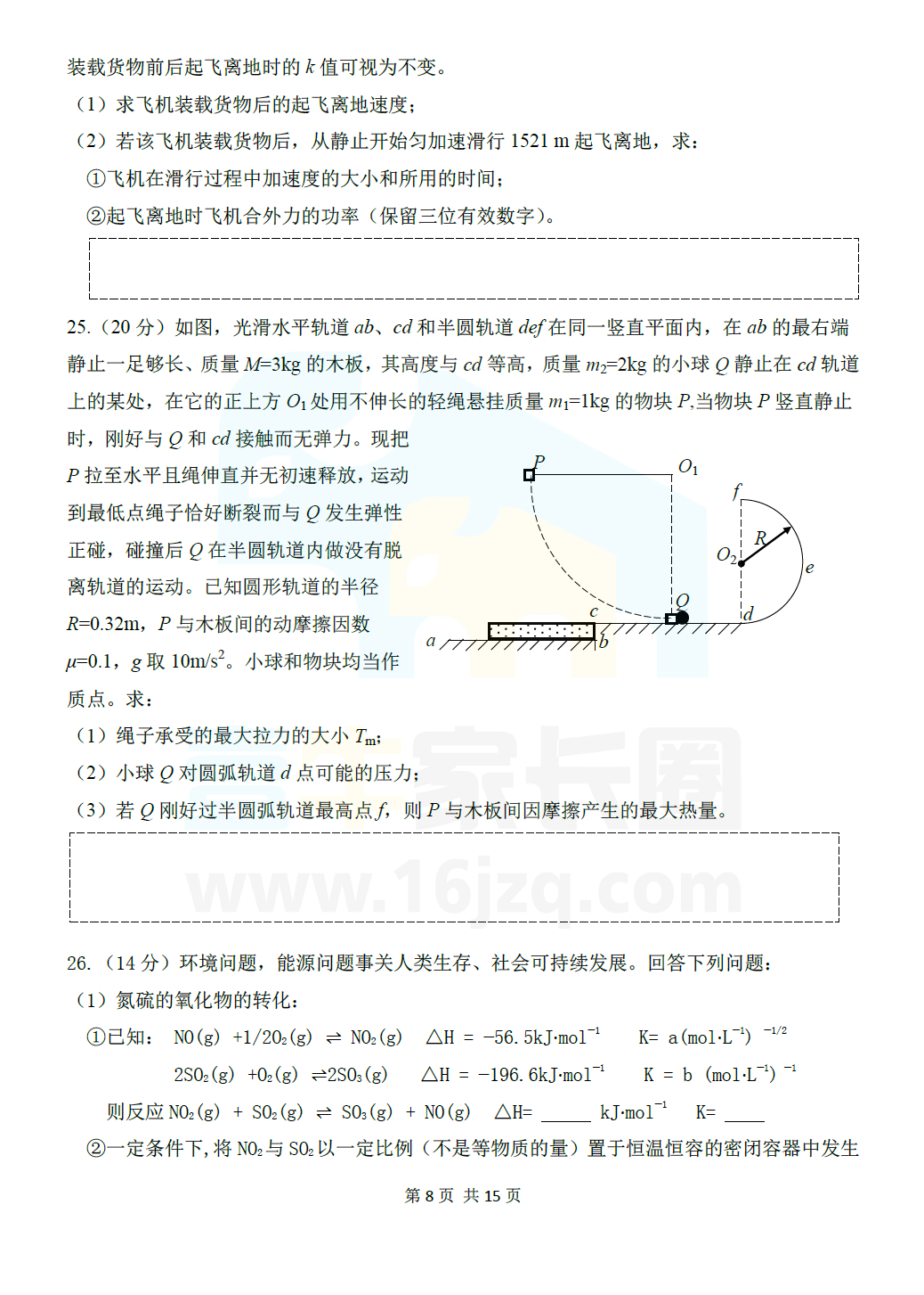 速递！成都七中2018级高三上半期考试理综试卷（含答案）