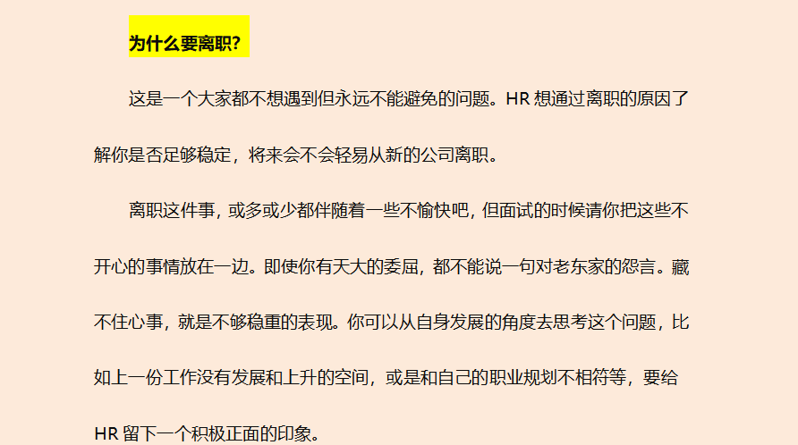 从月薪3000到1.5W，我总结了这26个会计面试指南，你能拿下几道
