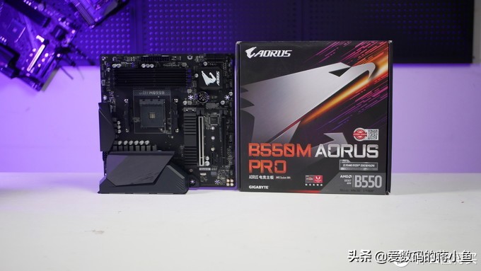 小鱼搞机技嘉B550M AORUS PRO评测