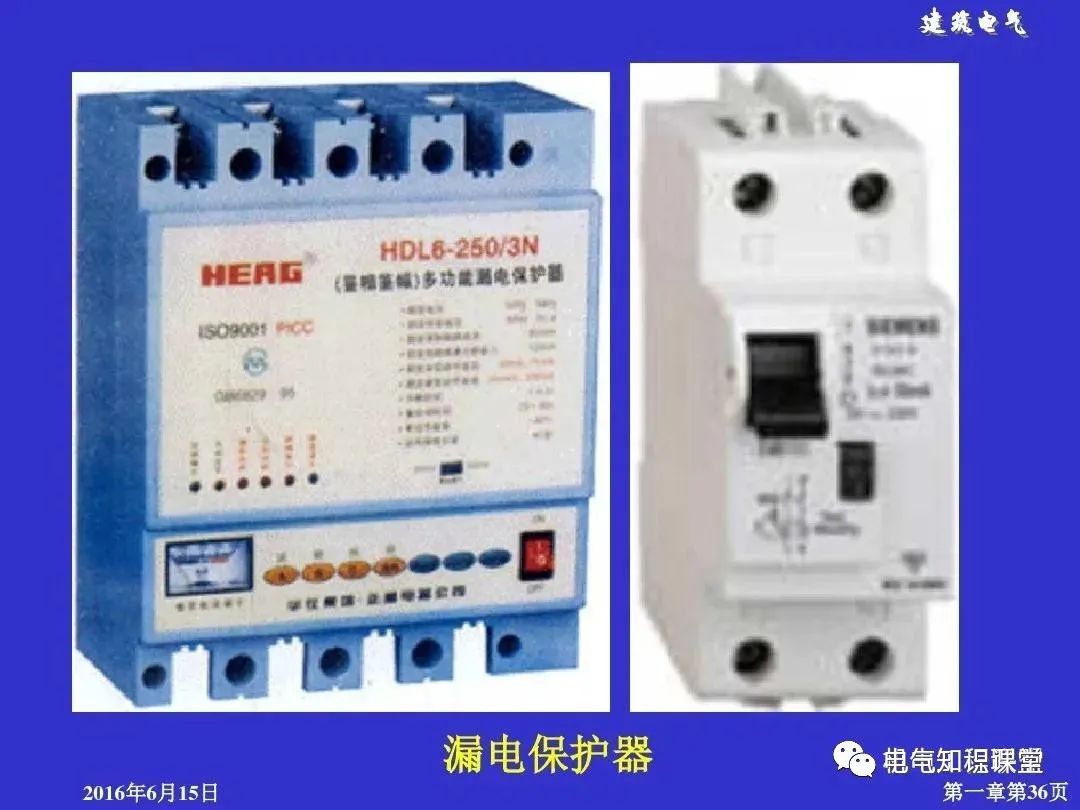 建筑强电和弱电的基础知识与识图（94页PPT详解）