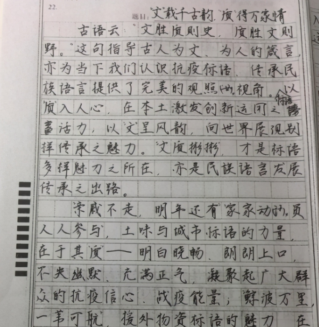 高考语文146分，通篇印刷体的“神仙卷面”，让老师不忍扣分