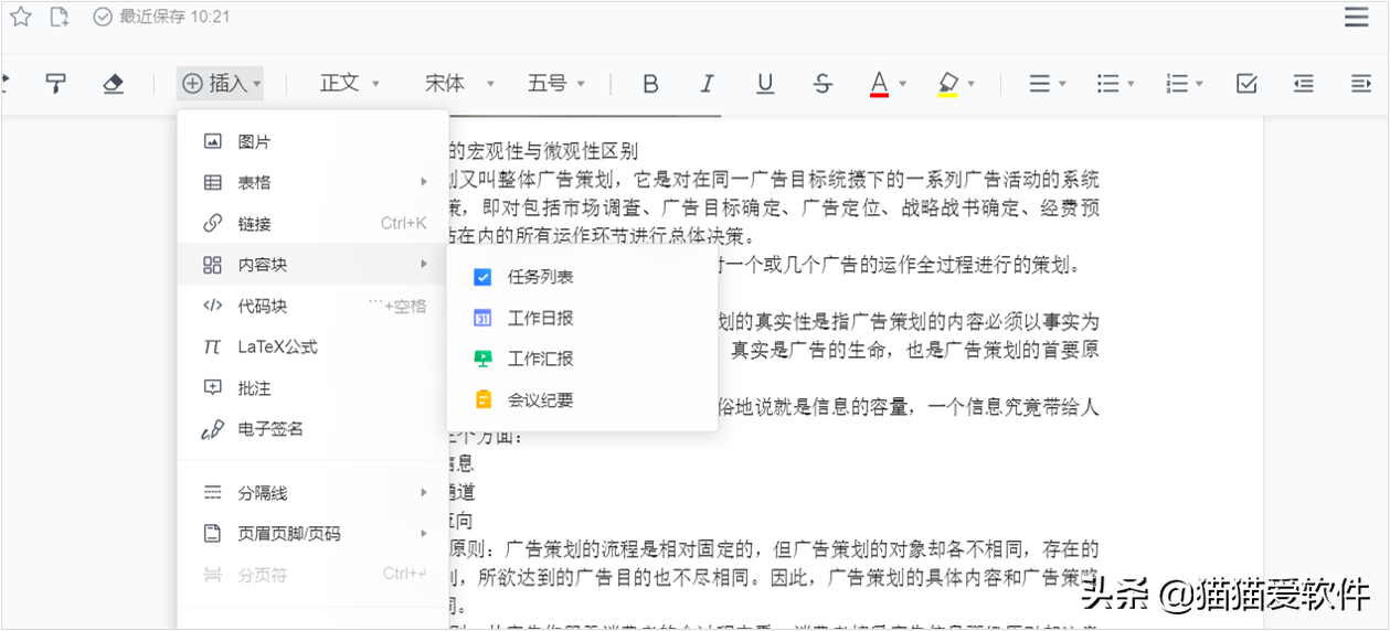 把这几个软件用上手，原来好多工作可以这么简单