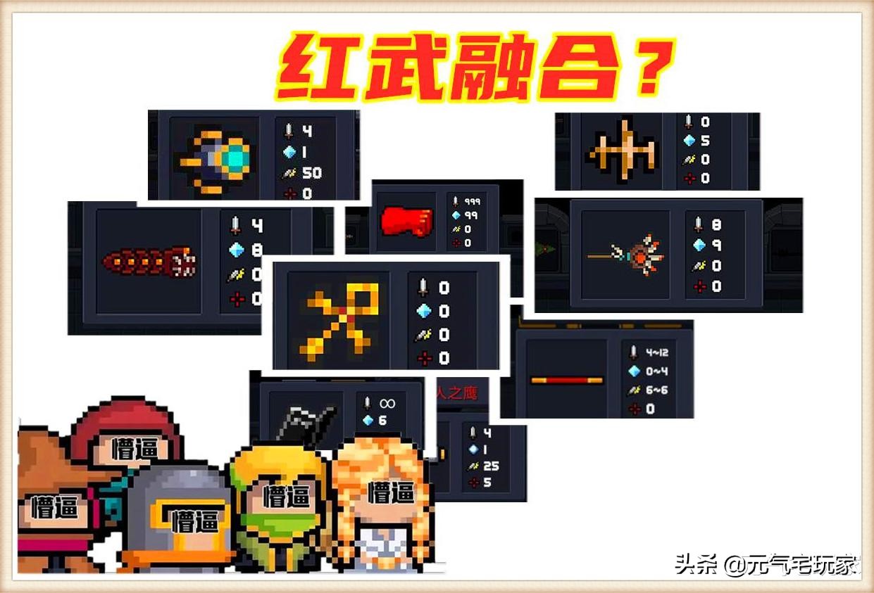 元气骑士:"小破枪"合成妙妙枪是骗局?老玩家将不可能变成现实