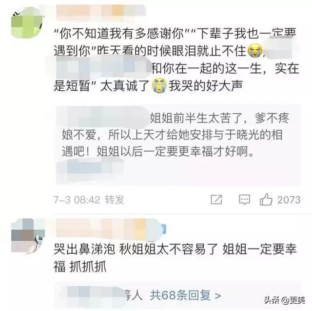 被亲妈诅咒去死，家人吸血榨钱的秋瓷炫，如今被于晓光宠成了公主