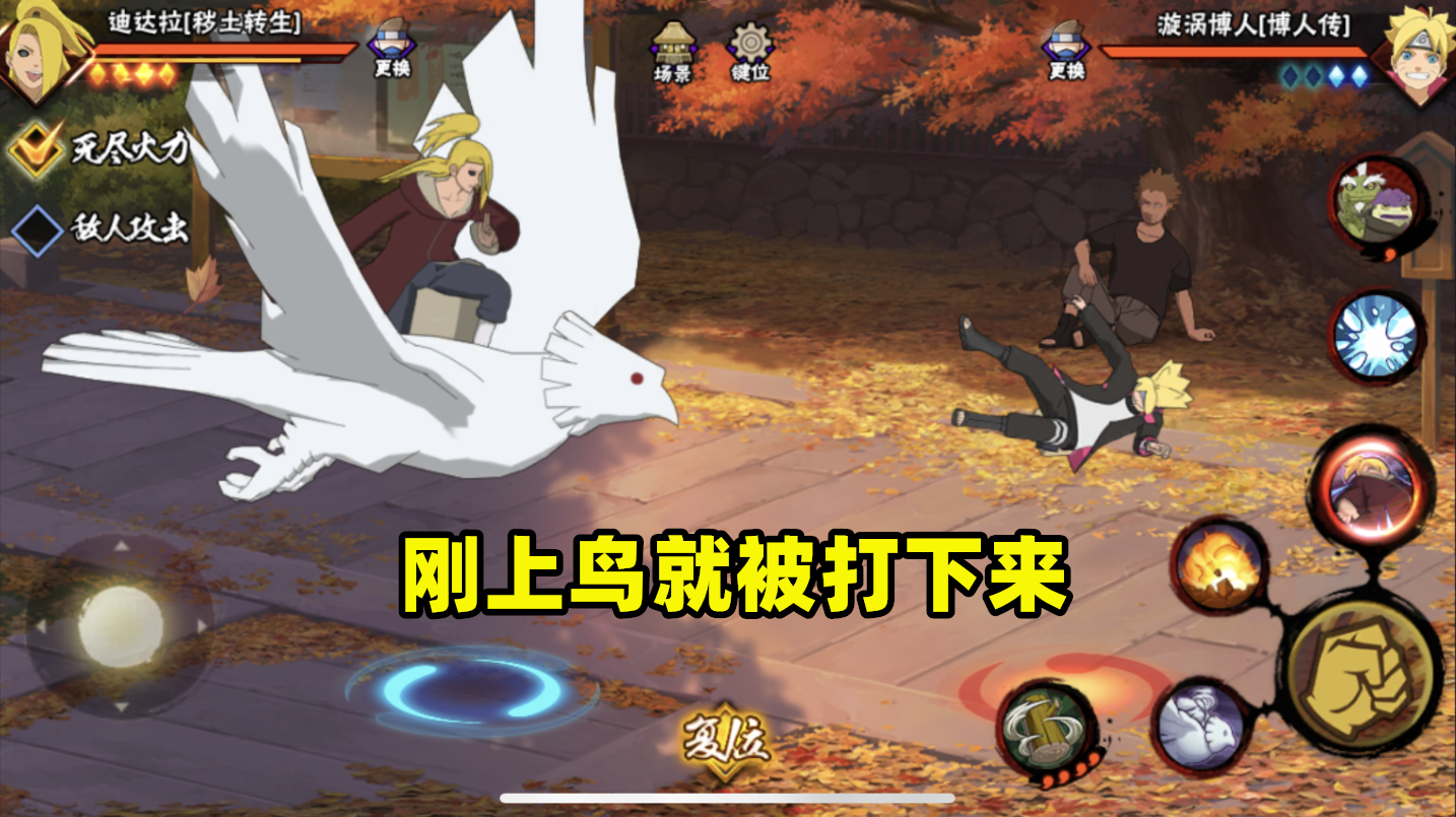 经过一个月的开发阶段，还要再次加强，秽土迪达拉如何才能真香？