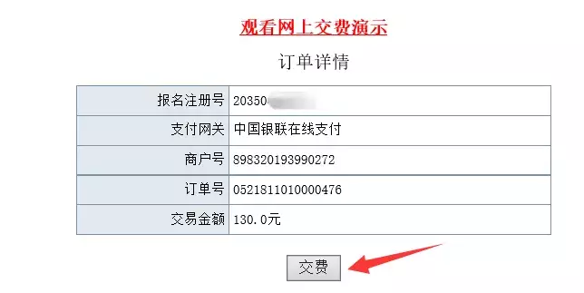 「重要通知」2019年上海初级会计职称第一阶段报名开始