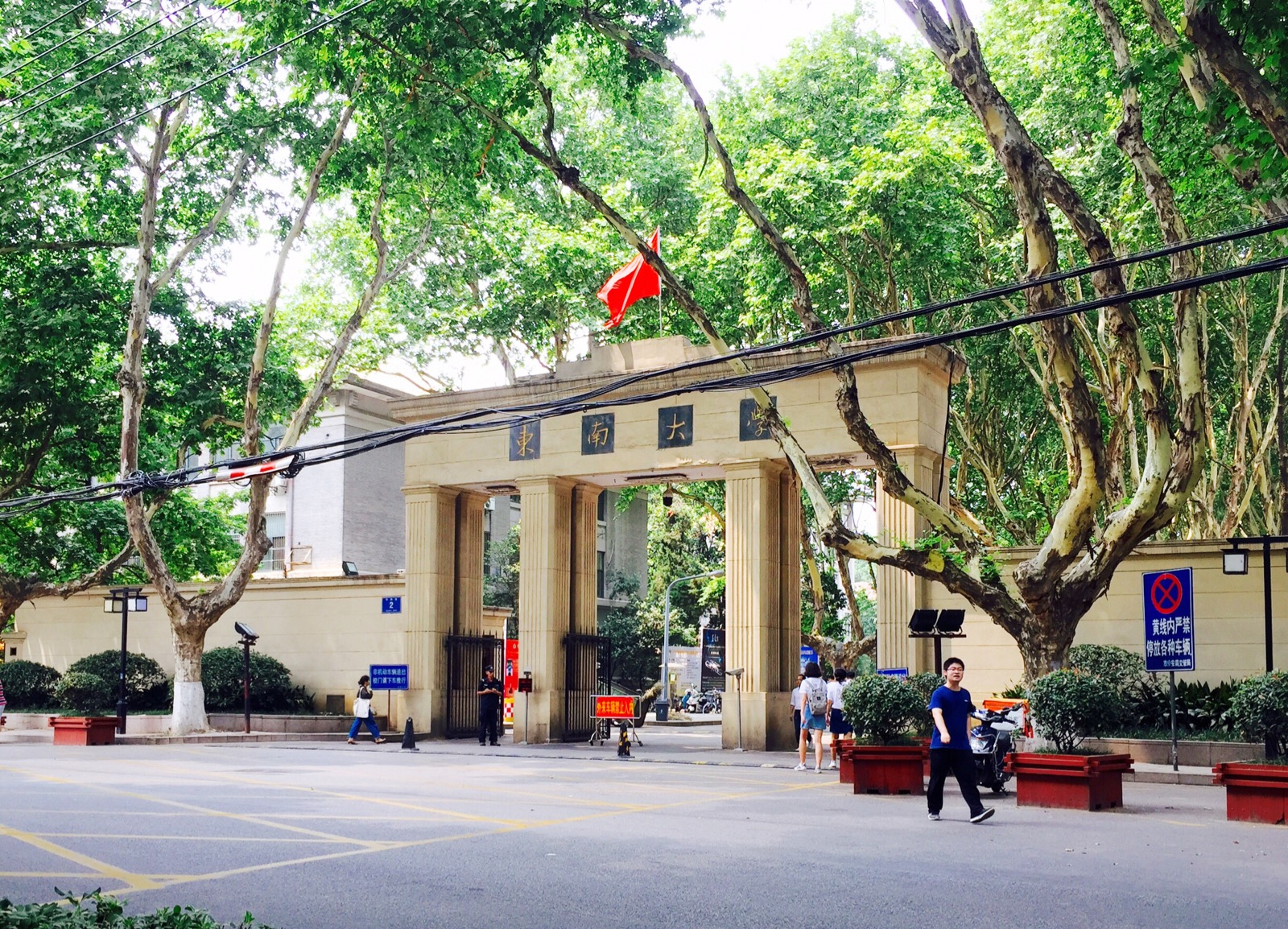 尴尬了！被“东南大学”录取，亲戚都说我要去福建上大学了
