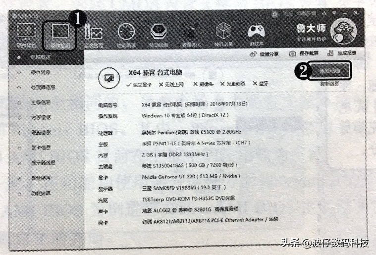 电脑的硬件配置如何查看？来一起了解一下吧