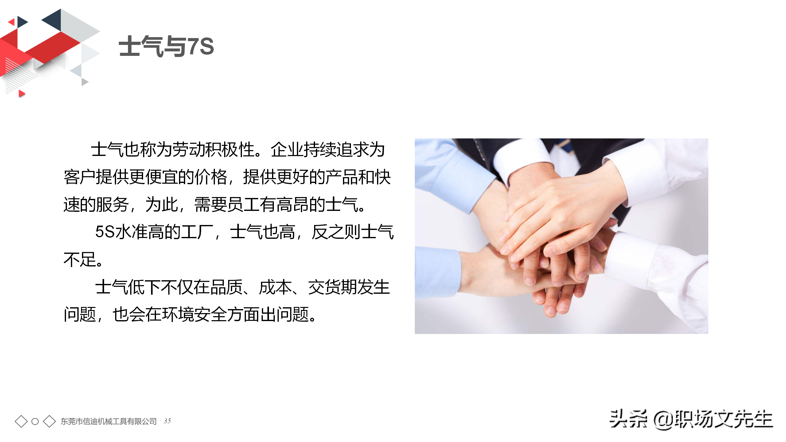 年薪150万生产工厂分享：56页7S管理培训PPT课件，7S管理标准