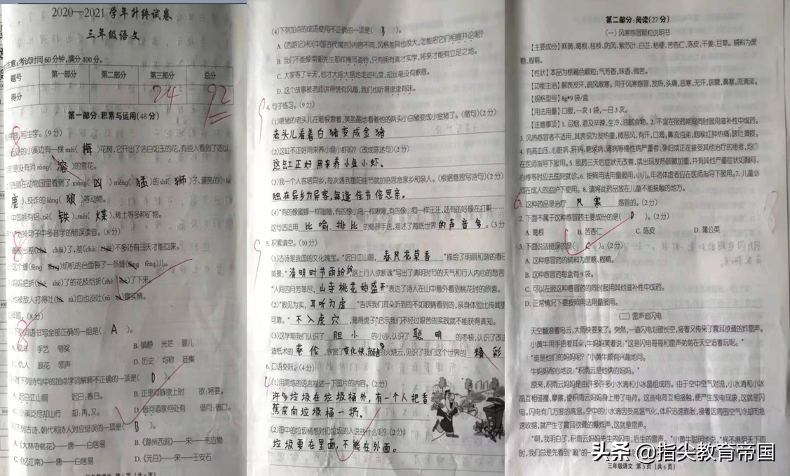 20年教学改革，语文老师太难：语文为何成了学生最不感兴趣的学科