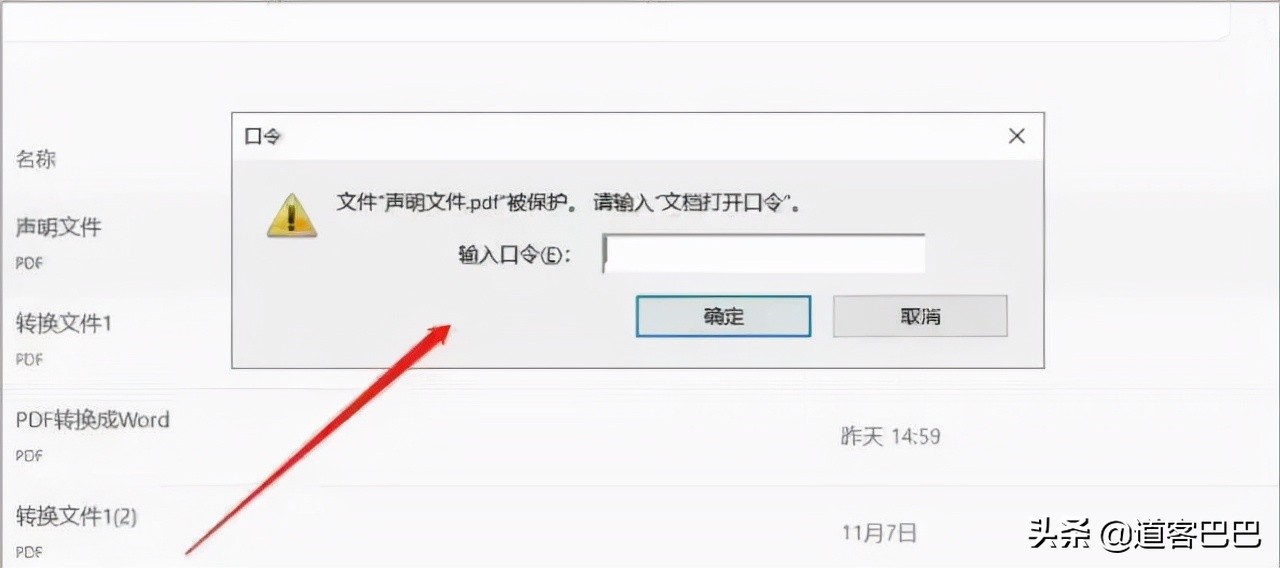 文本文档怎么加密 -生活知识库-动动脑