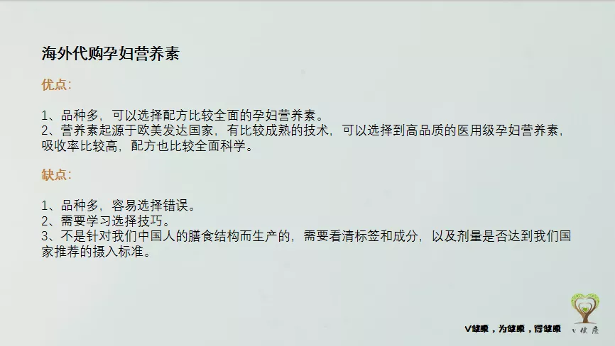 孕期营养很关键，营养师：选择孕期营养素这几点要谨记