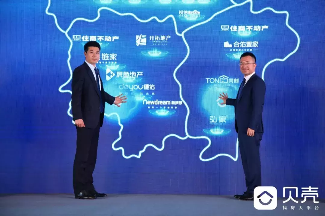 15经纪品牌牵手贝壳找房，首个“品质联盟”是这样的