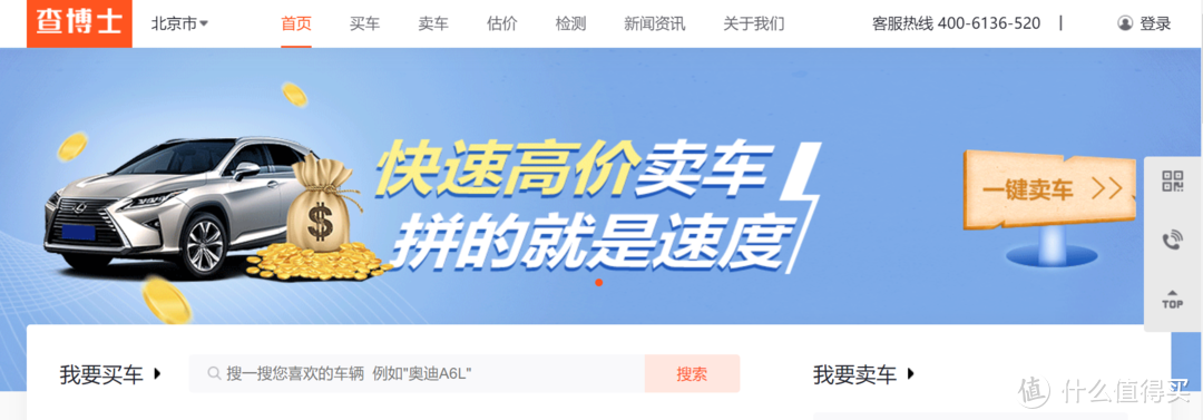 人在北京，车在上海，买一辆津牌法系车308S，真金白银的实践