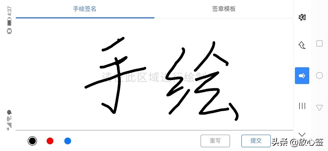 手机怎么制作电子签名？有没有手机电子签名软件或者APP？
