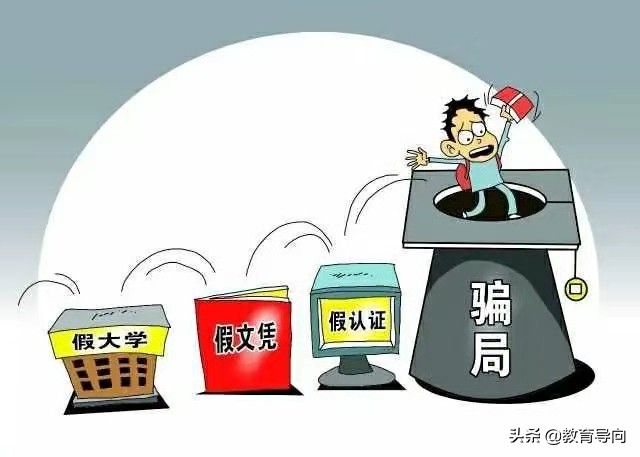 河南的6所野鸡大学，误人终身，学生要提防