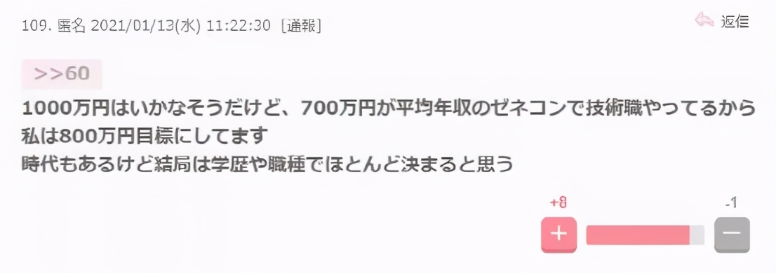 日本年轻人择业意愿调查，最想做公务员又在榜首