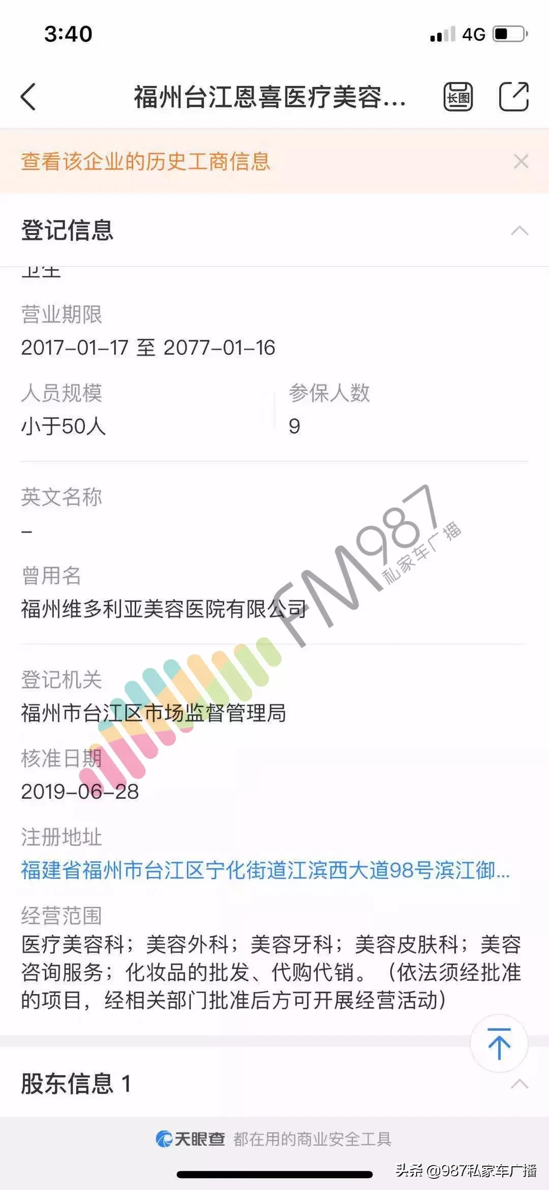 坑!福州徐小姐花1万7做美容,结果脸僵了....
