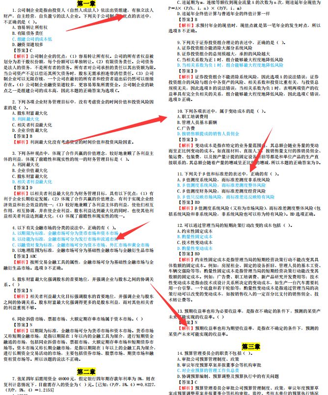 中级会计考试想要一年通过三科，有这个可能吗？难度大不大？