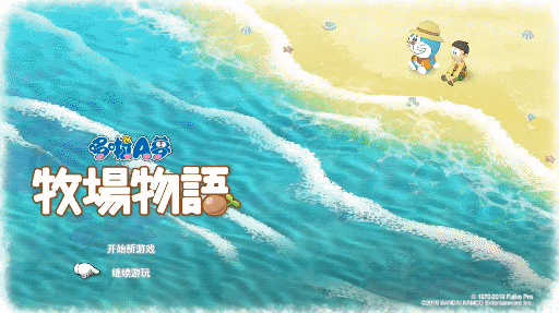 《哆啦A梦：大雄的牧场物语》第一年夏攻略 秒钓旗鱼 解锁任意门