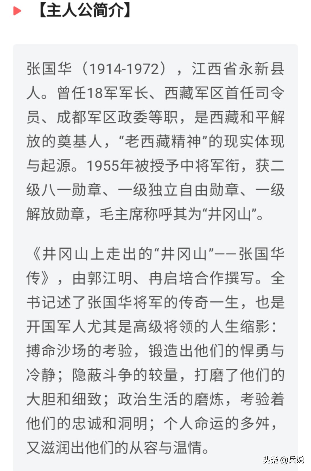 西藏平叛：维护国家统一与民族团结的重要历史事件
