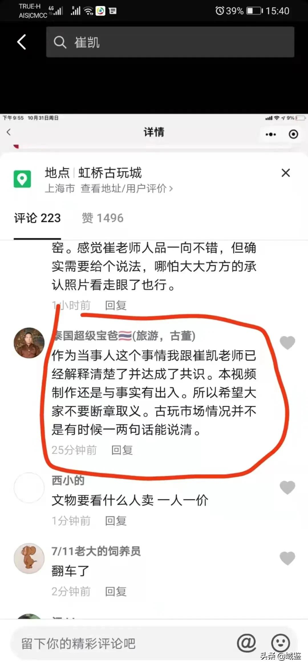 为了流量毫无底线,鉴定市场就是被这样搞坏的