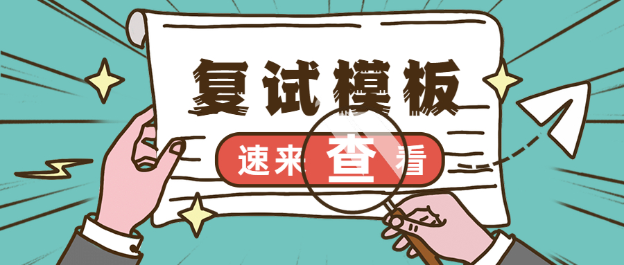 华中科技大学邮箱（考研复试联系导师邮件怎么写）