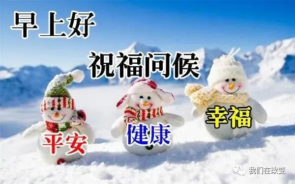 2021最新立冬節氣祝福語,早上好動態表情圖片文字大全