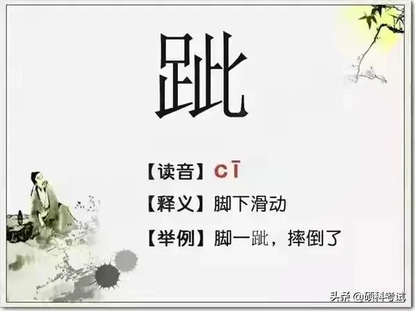 最难认汉字、生僻字和常说又不会写的汉字大全，收藏涨知识