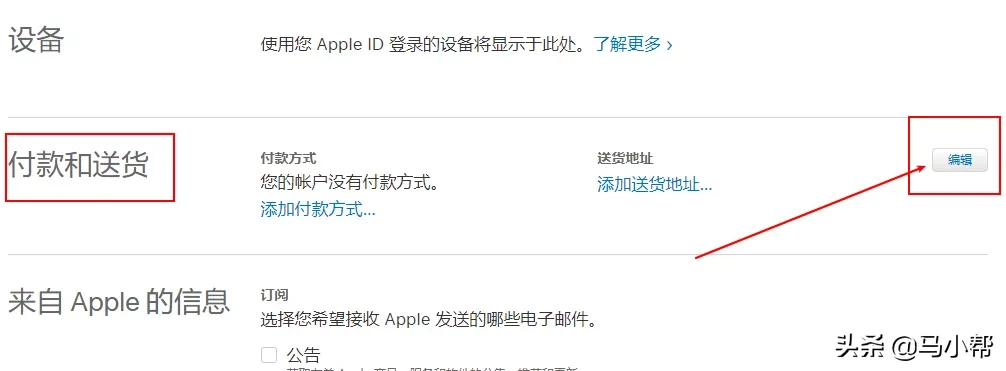 2020美区Apple ID 账号最新注册教程，超级简单