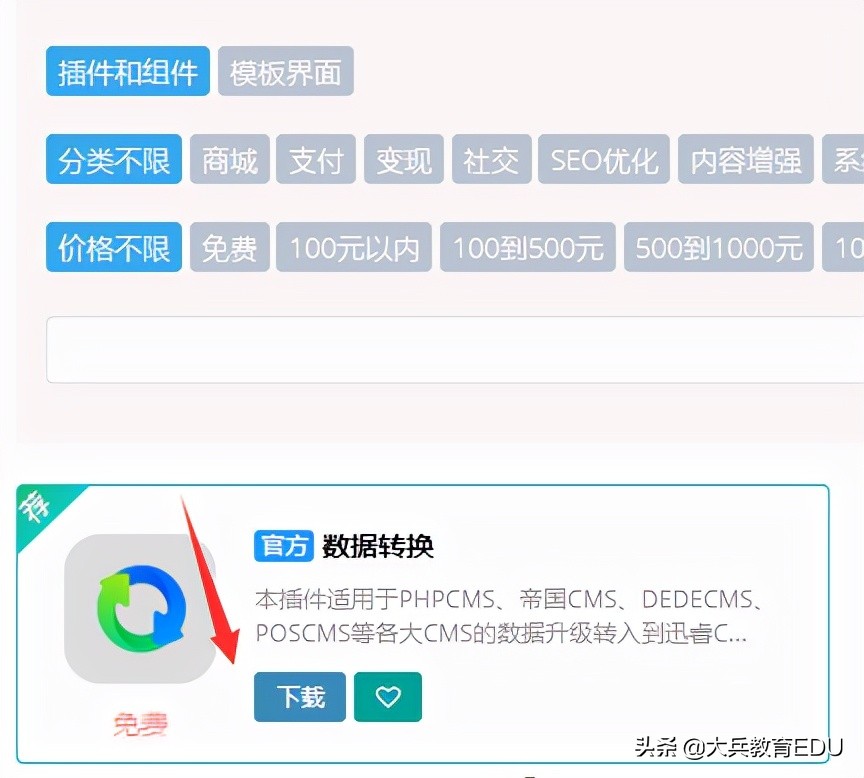 织梦cms收费怎么办？教你一键转换成迅睿cms