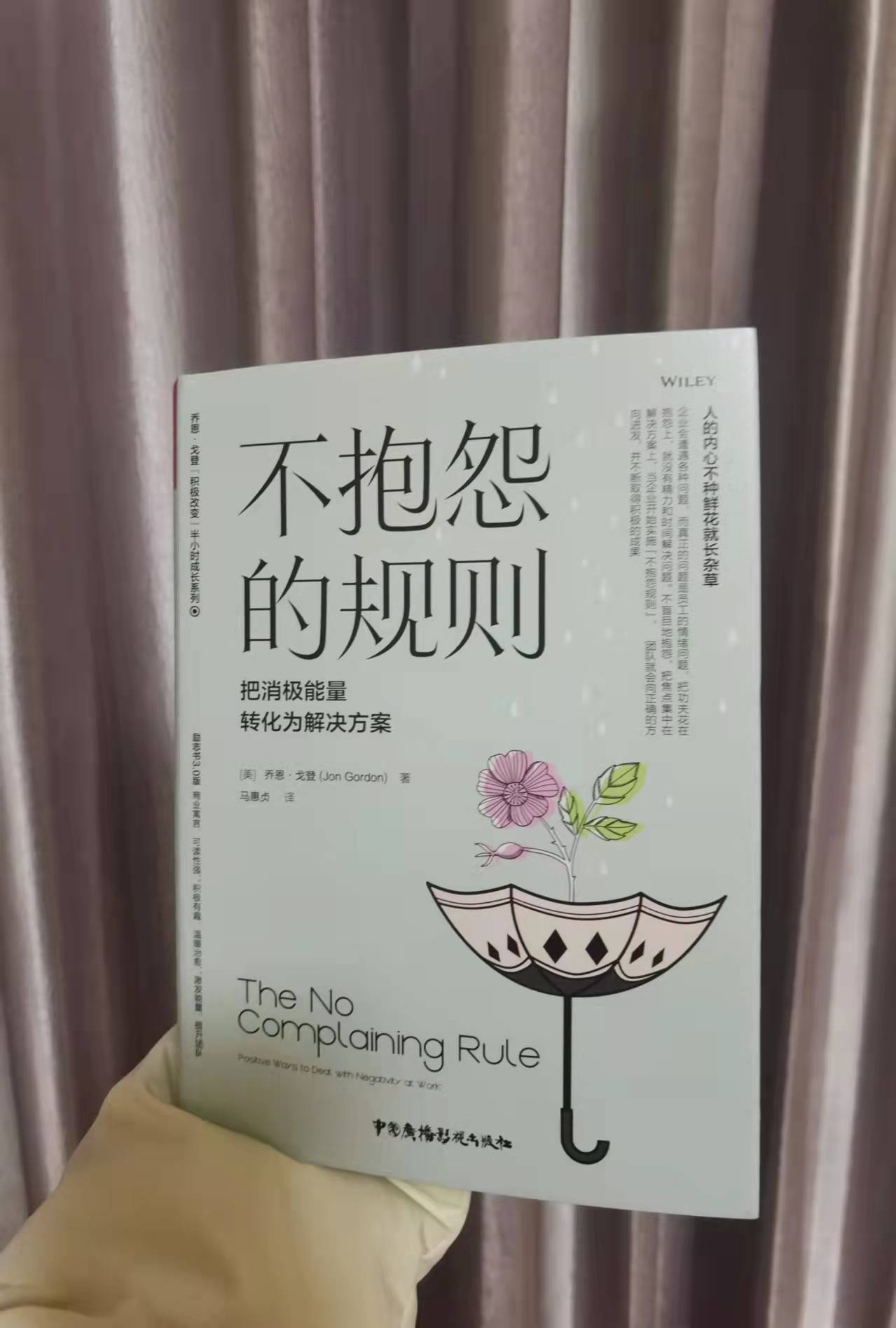 “为什么总是不顺利呢？”事实上，有一个规则可以解决。