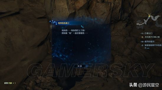《古剑奇谭3》图文攻略——第一章-古老墓穴