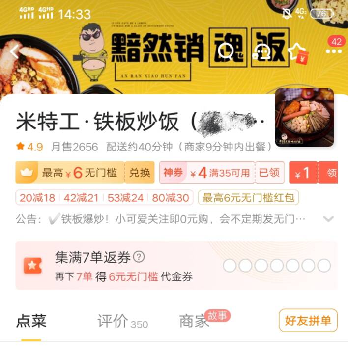 门店装修注意这3点，瞬间提升门店逼格