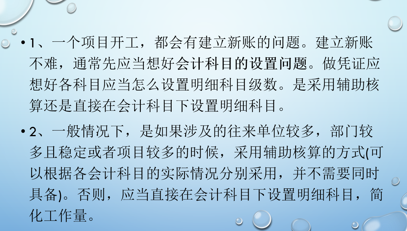 建筑会计怎么做账？老会计（熬夜）整理做账流程，不看你就out了