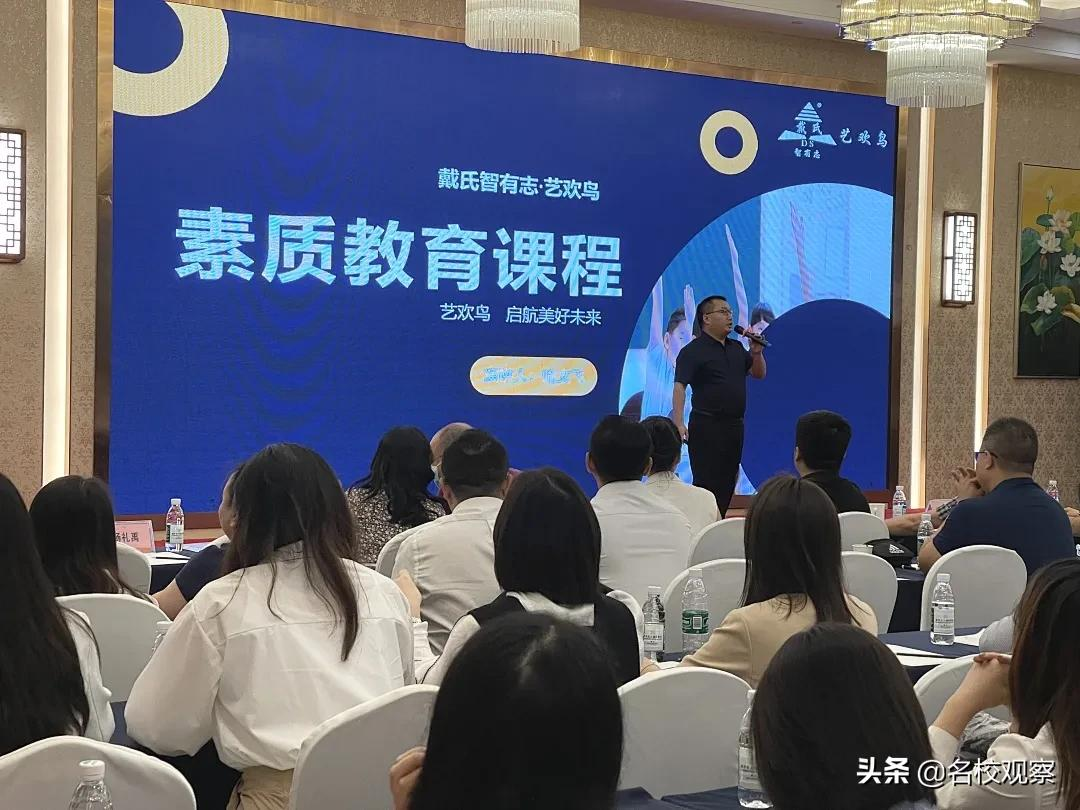 戴氏教育华丽转身,智有志新品发布会在蓉隆重举行