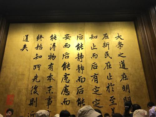 “大学之道在明明德”是什么？试从周易、佛家、道家三个角度诠释