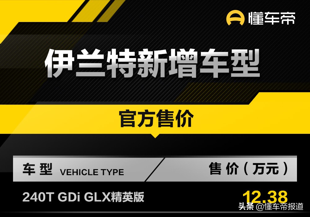 现代伊兰特新车上市，时尚外观内饰升级，智能科技配置齐全