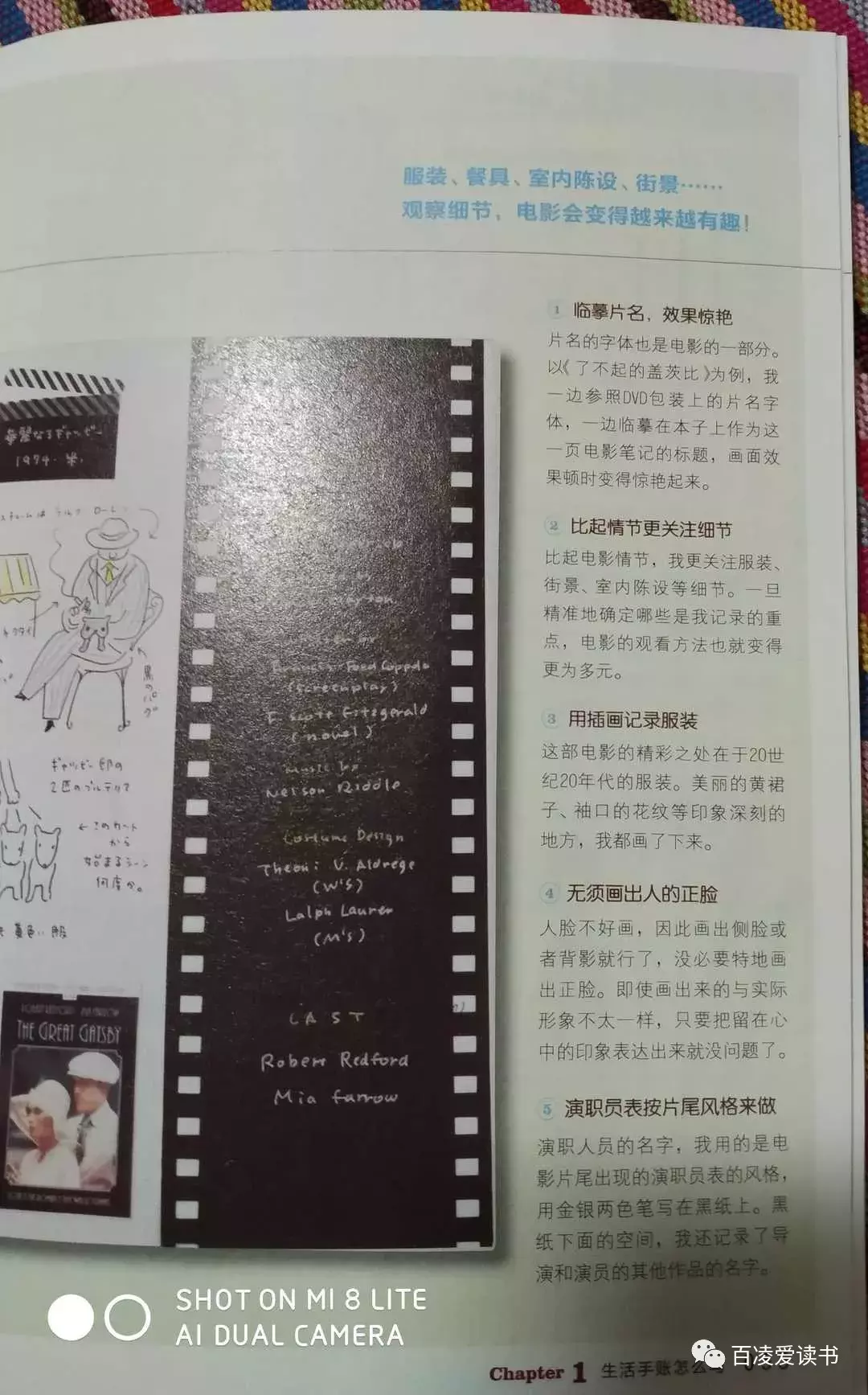 零基础也可以做出漂亮有趣的手帐