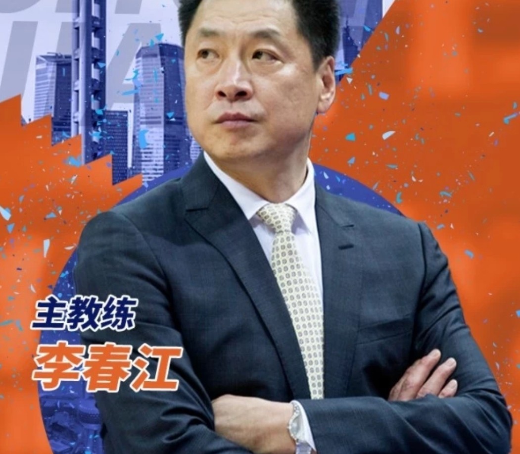 cba李金龙现效力哪个球队(来了来了他真的来了！官宣：俱乐部正式签下李春江，上海队要崛起)