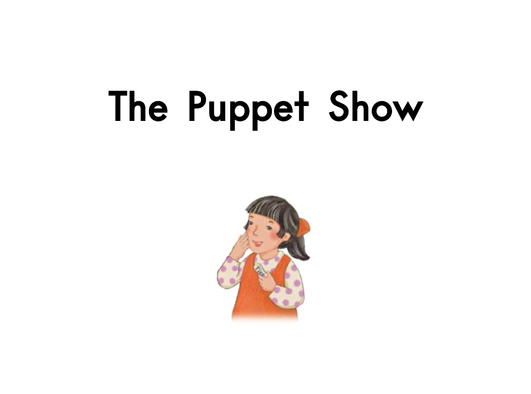 幼儿启蒙有声绘本 故事：《木偶表演》惟妙惟肖的提线木偶表演
