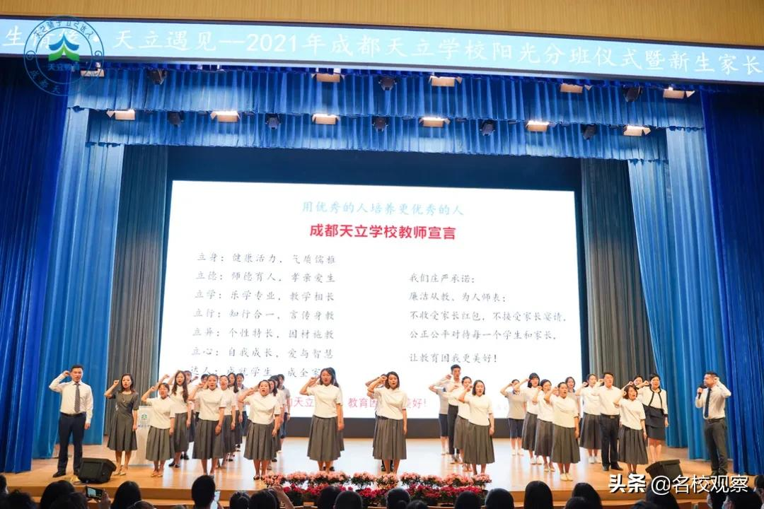 成都这所学校，不仅学生分班实行抽签，班主任教哪班也是现场抽签