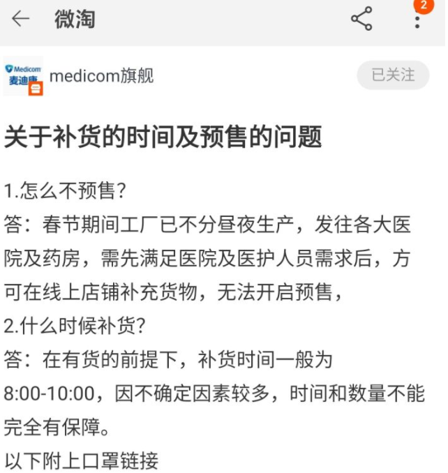 你买到口罩了吗？