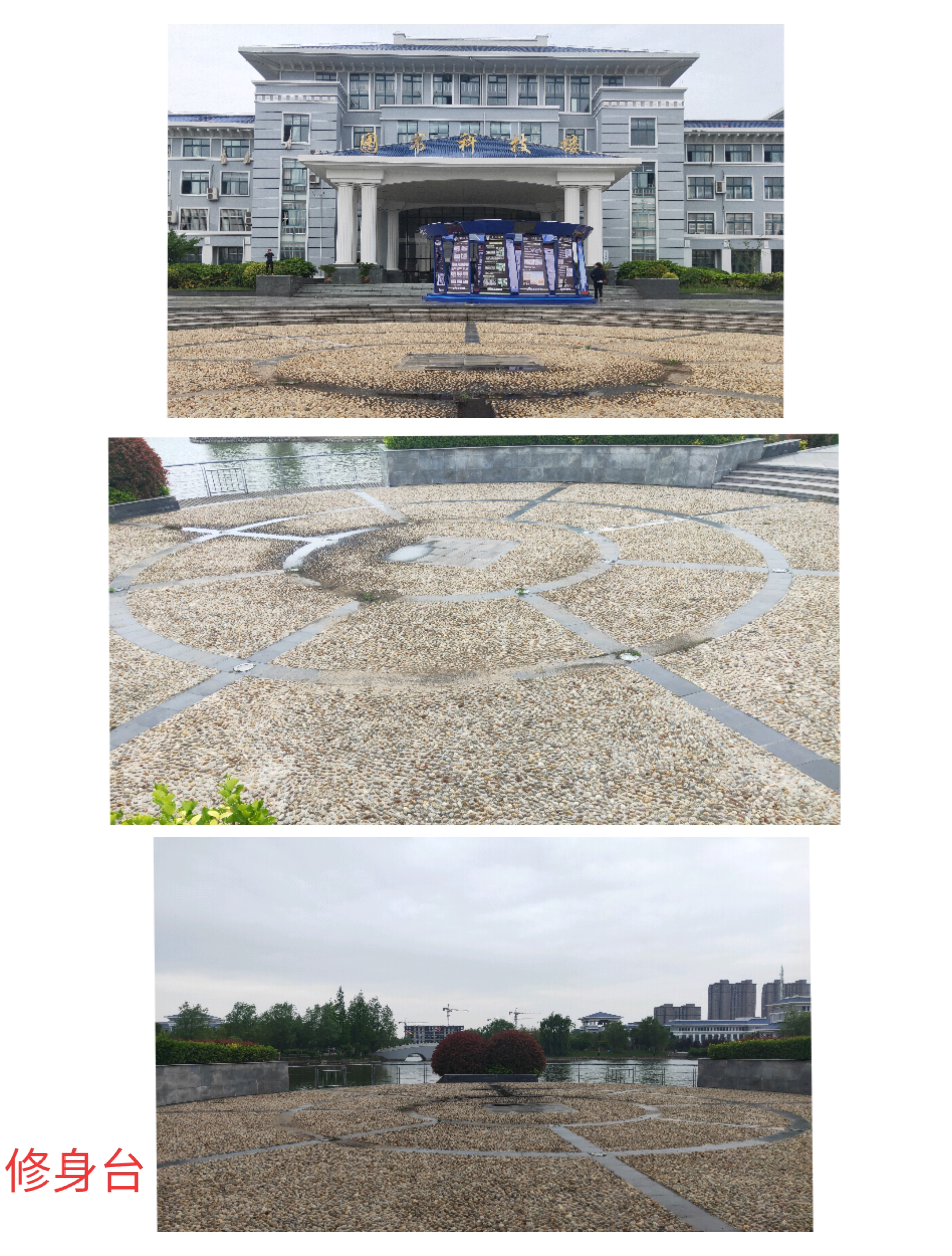 逛校园，赏美景！邀你一同观赏宿迁职业技术学院景点（下）